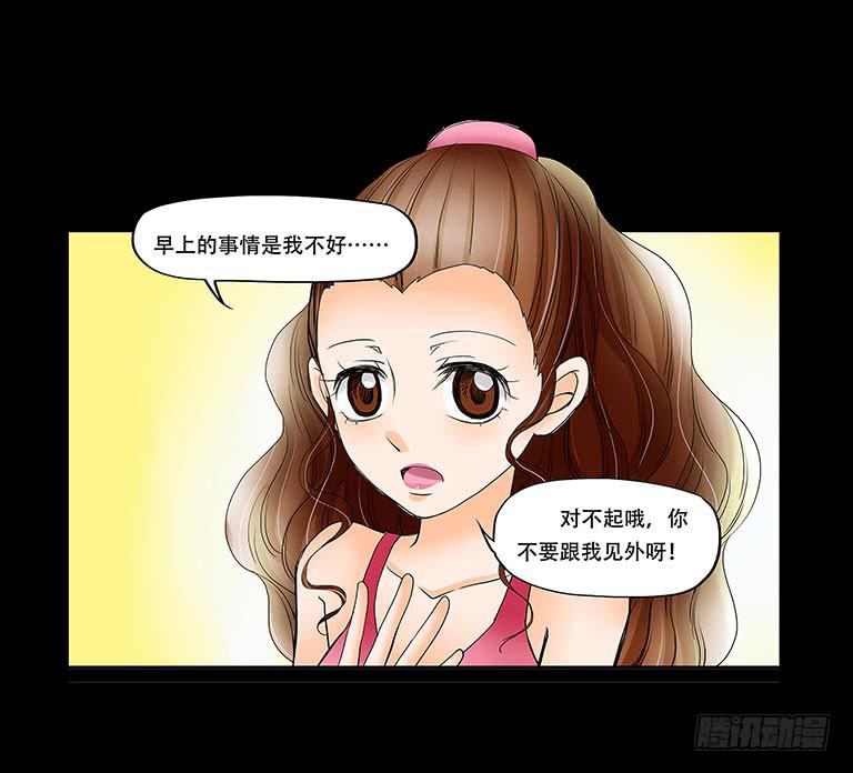 🍜欲望重生 059:线索 第27页