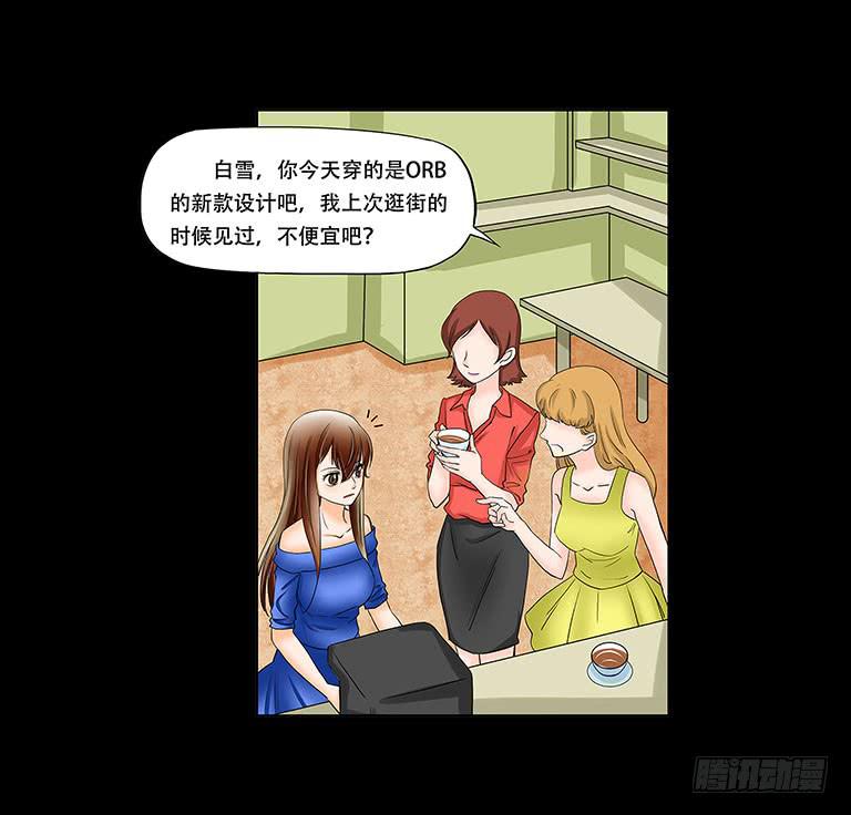 🍜欲望重生 059:线索 第3页
