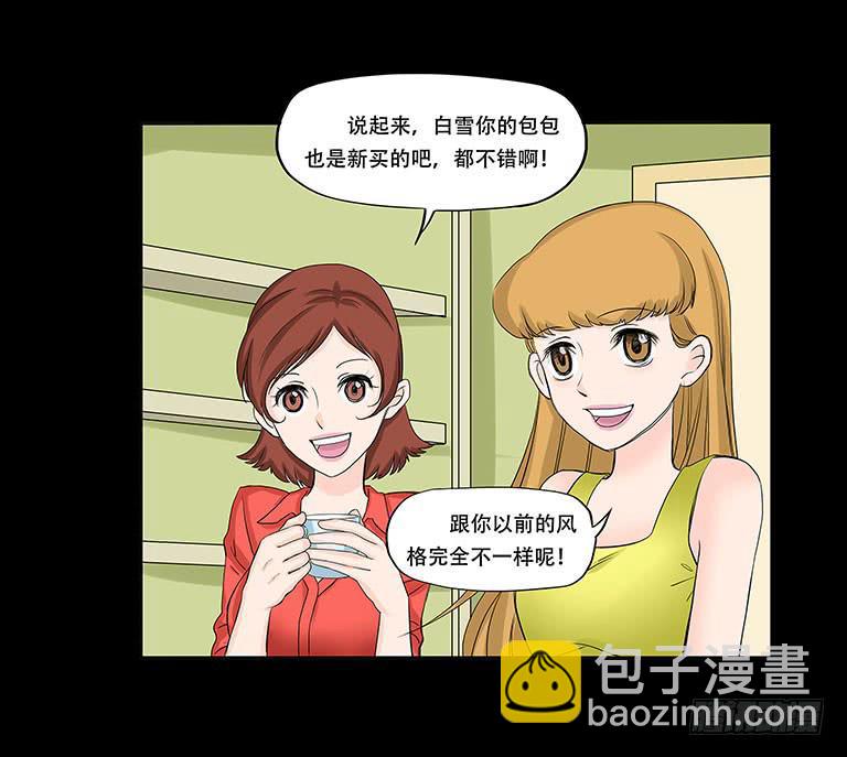 🍜欲望重生 059:线索 第4页