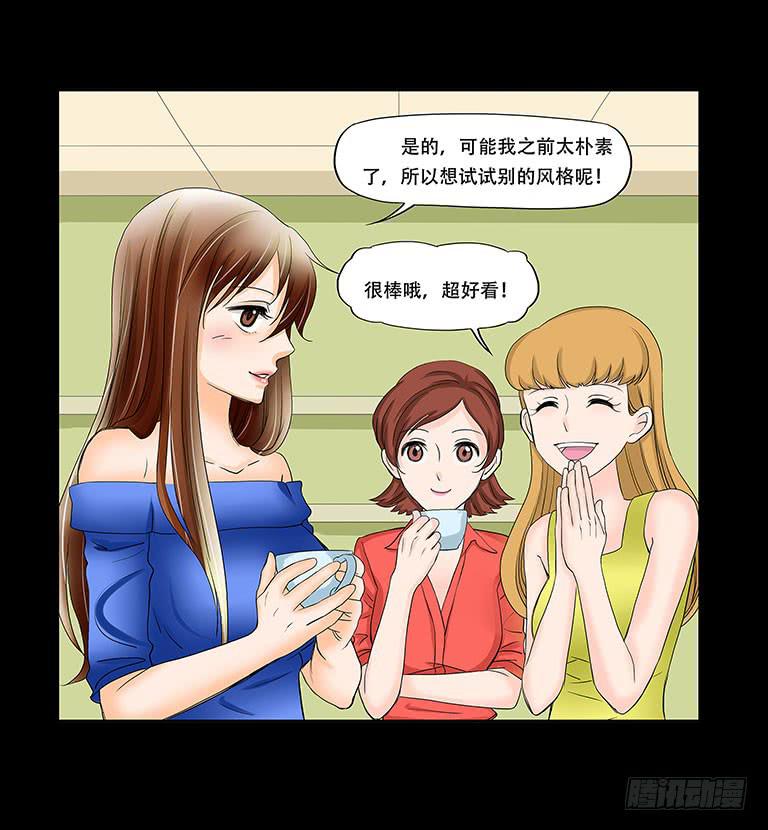 🍜欲望重生 059:线索 第5页