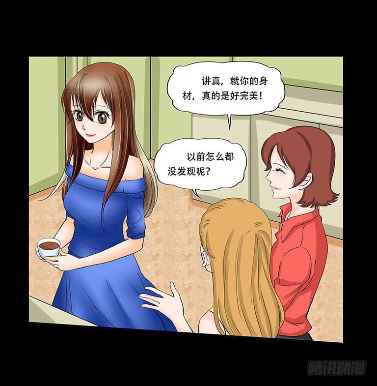 🍜欲望重生 059:线索 第6页