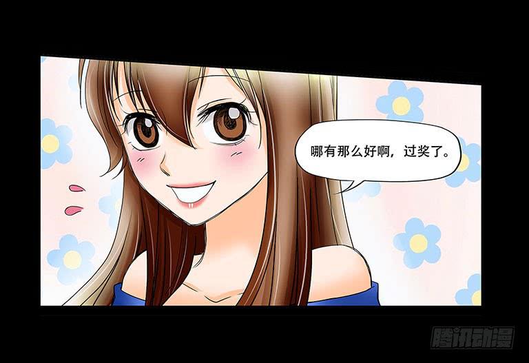🍜欲望重生 059:线索 第7页