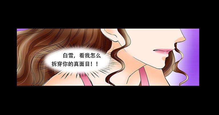 🍜欲望重生 059:线索 第9页