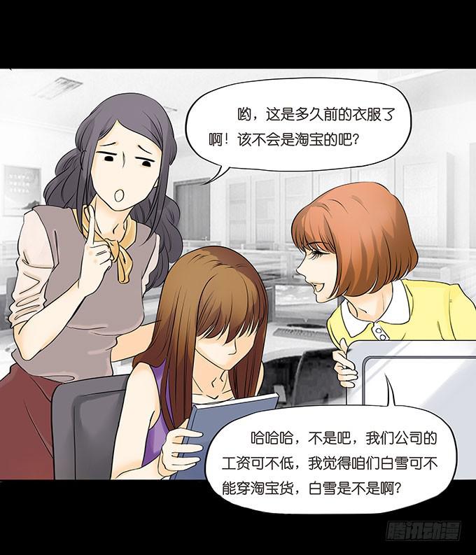 🍜欲望重生 007:幼稚 第12页