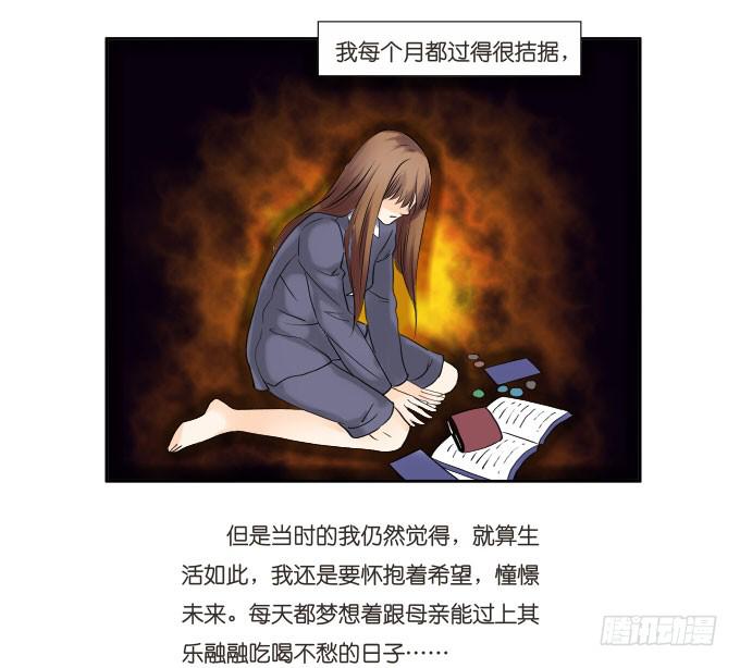 🍜欲望重生 007:幼稚 第15页