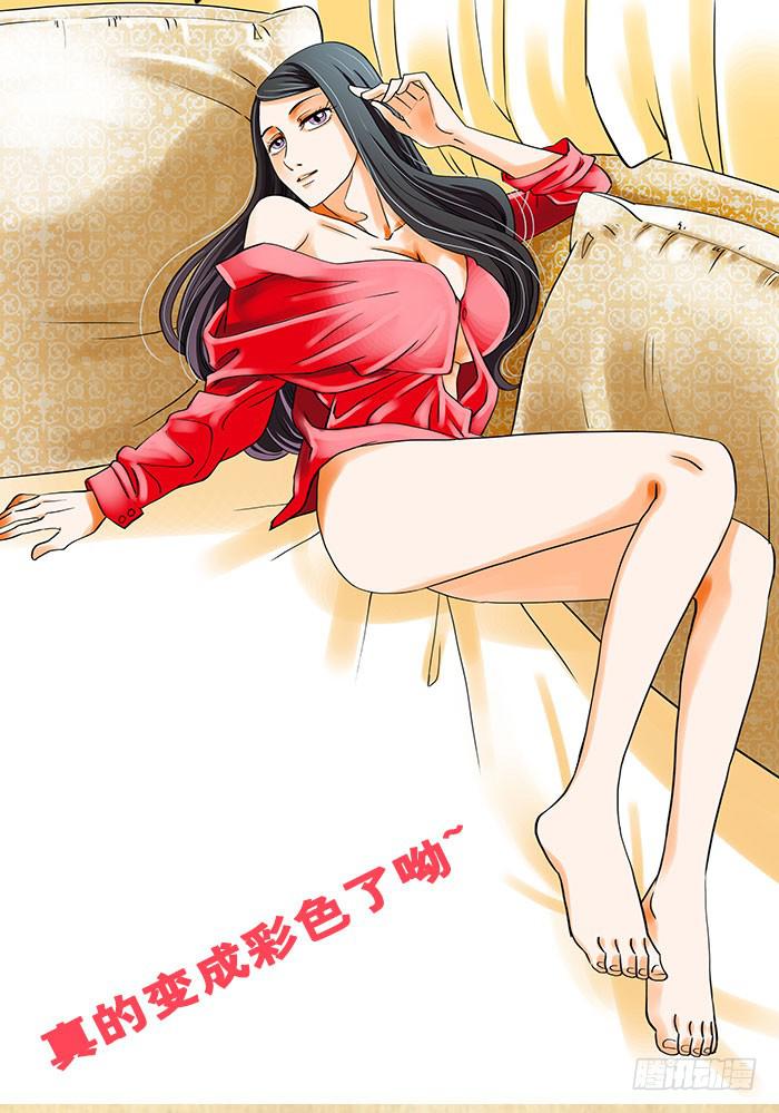 🍜欲望重生 007:幼稚 第20页