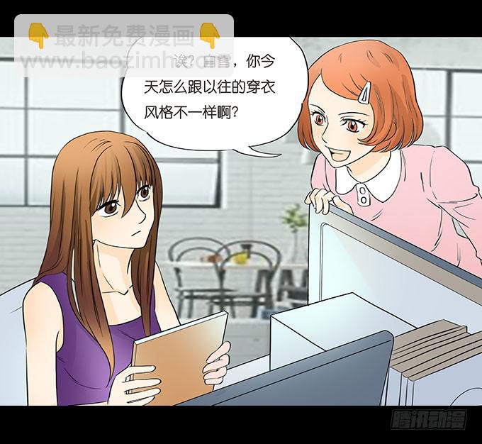 🍜欲望重生 007:幼稚 第3页