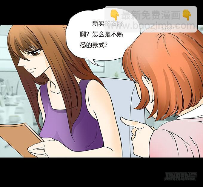 🍜欲望重生 007:幼稚 第4页
