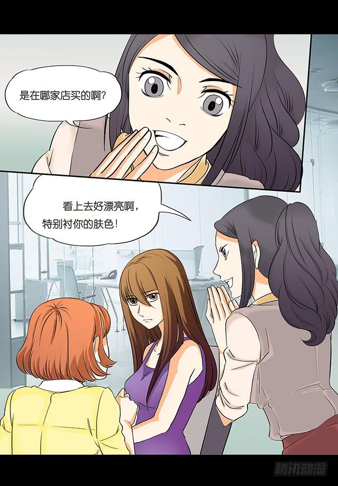 🍜欲望重生 007:幼稚 第5页