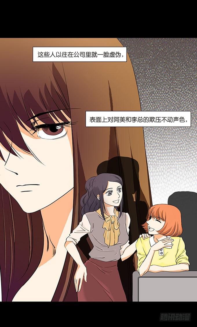 🍜欲望重生 007:幼稚 第7页
