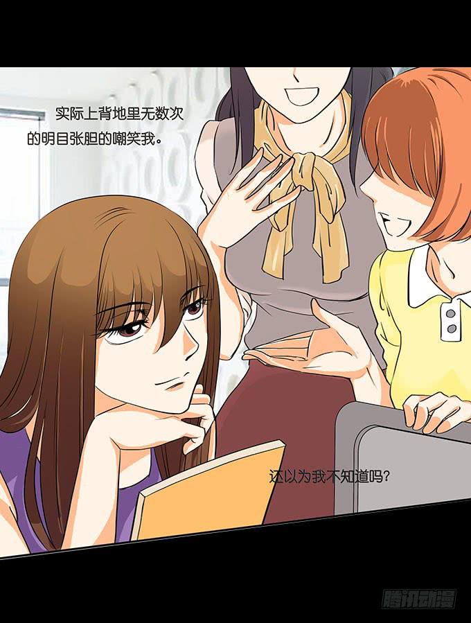 🍜欲望重生 007:幼稚 第8页