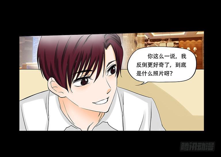 🍜欲望重生 061:拆穿 第11页