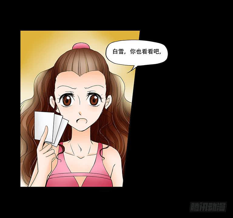 🍜欲望重生 061:拆穿 第12页