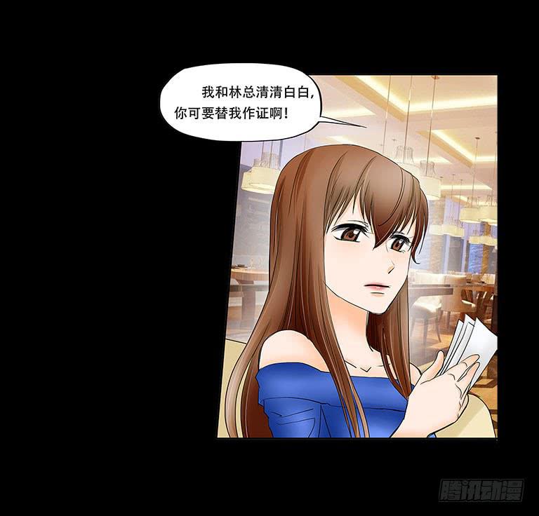 🍜欲望重生 061:拆穿 第13页
