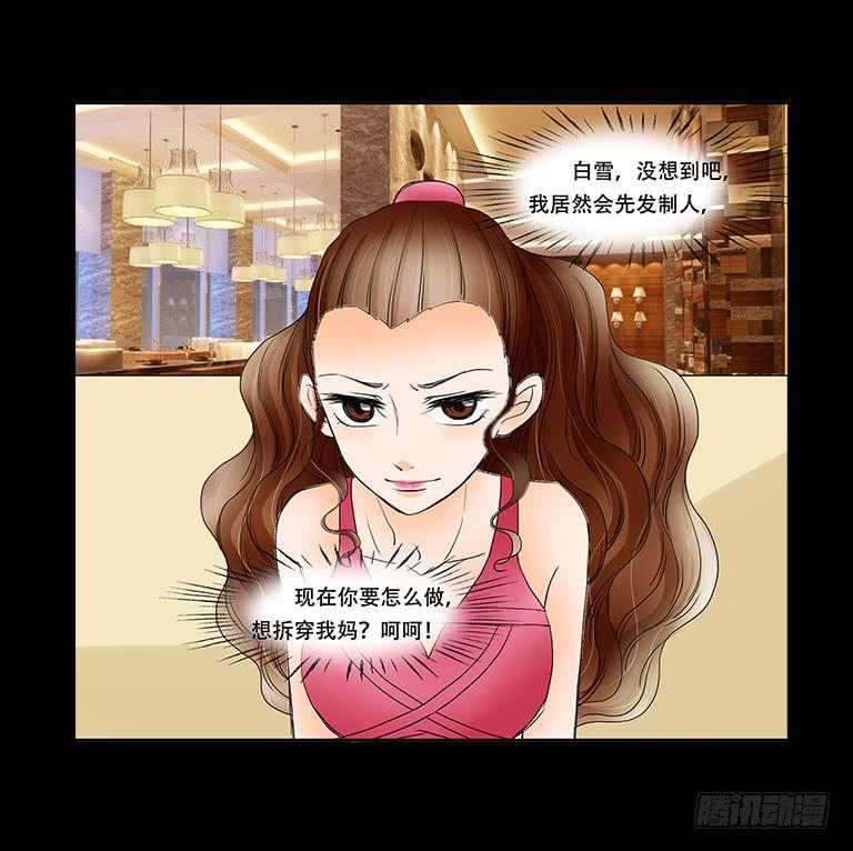 🍜欲望重生 061:拆穿 第15页