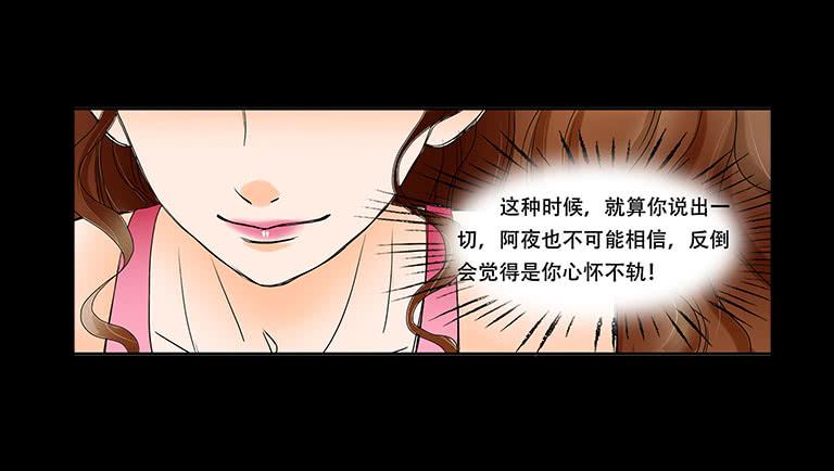 🍜欲望重生 061:拆穿 第16页