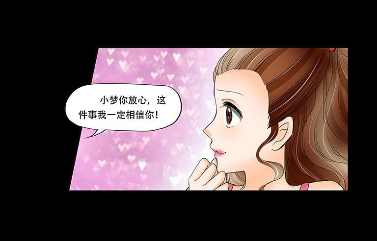 🍜欲望重生 061:拆穿 第20页