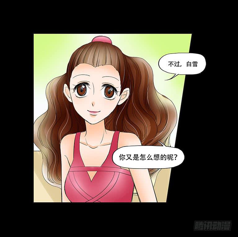 🍜欲望重生 061:拆穿 第22页