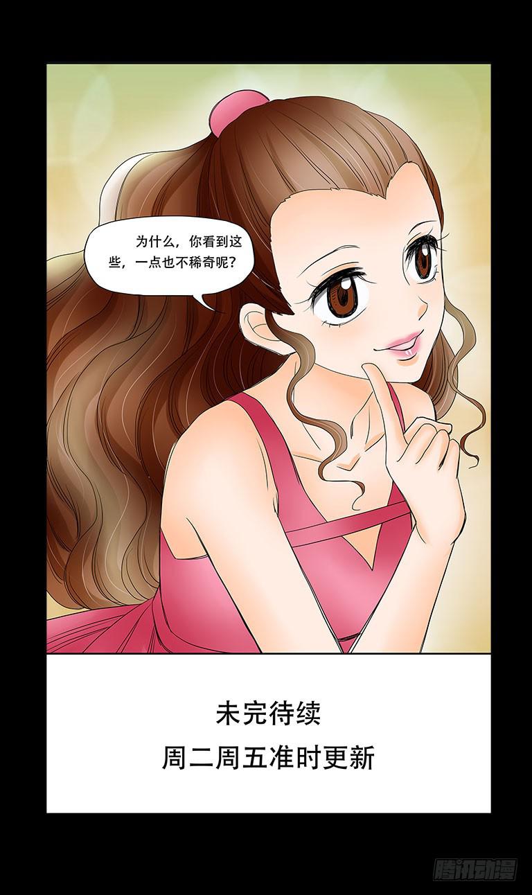 🍜欲望重生 061:拆穿 第26页