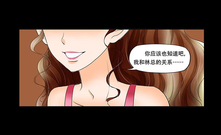 🍜欲望重生 061:拆穿 第3页
