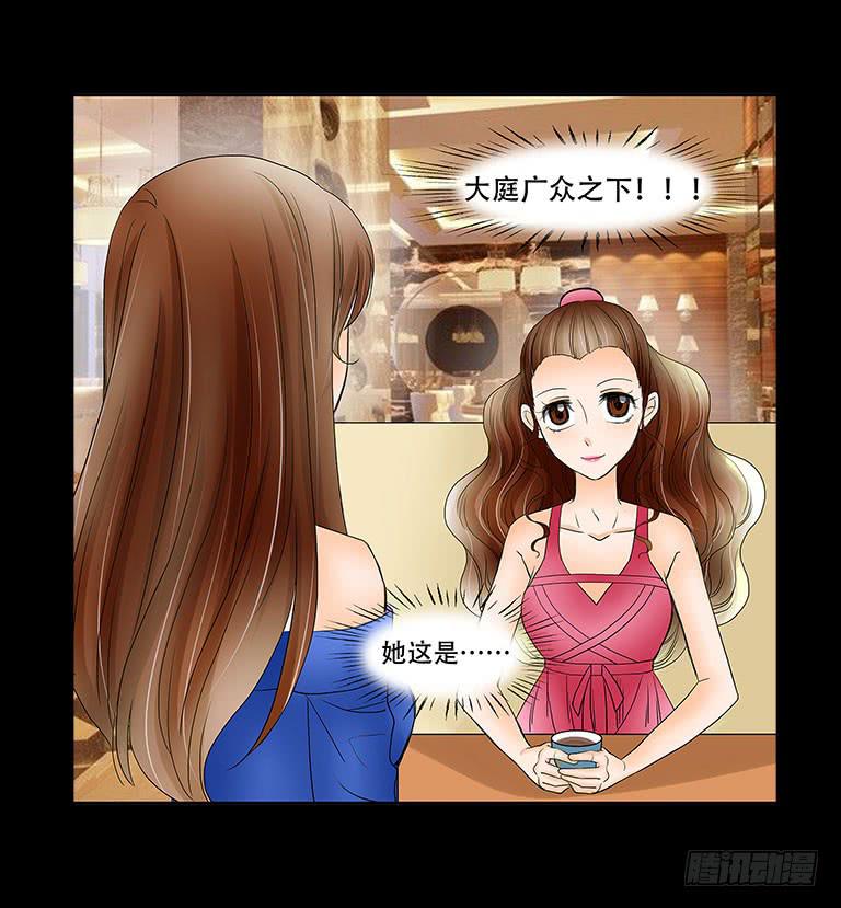 🍜欲望重生 061:拆穿 第5页