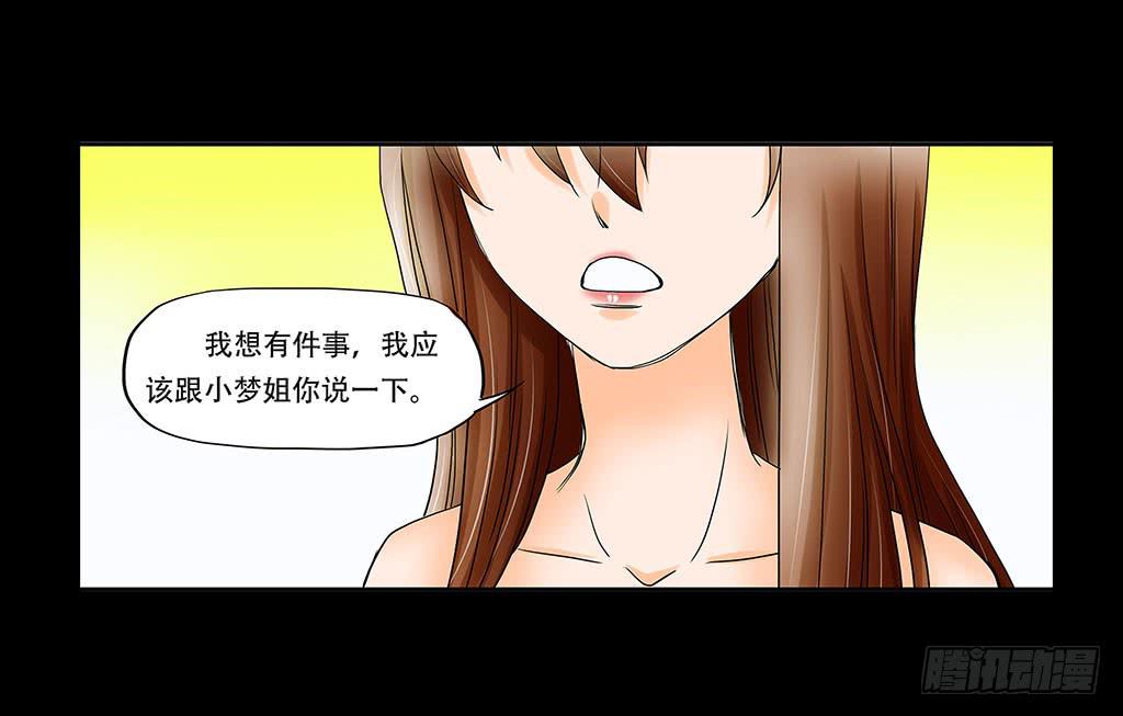 🍜欲望重生 063:好戏 第12页