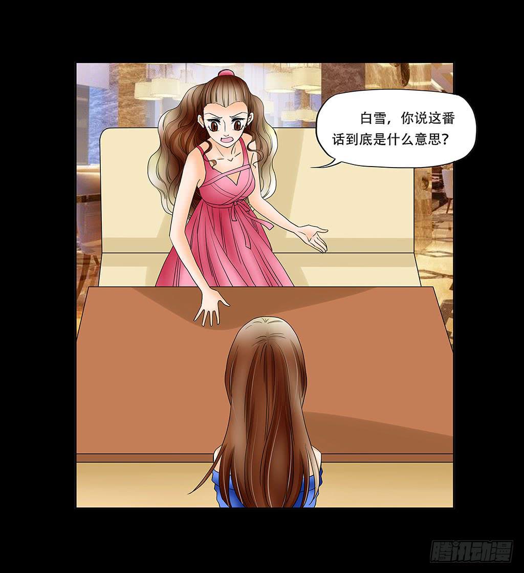 🍜欲望重生 063:好戏 第14页