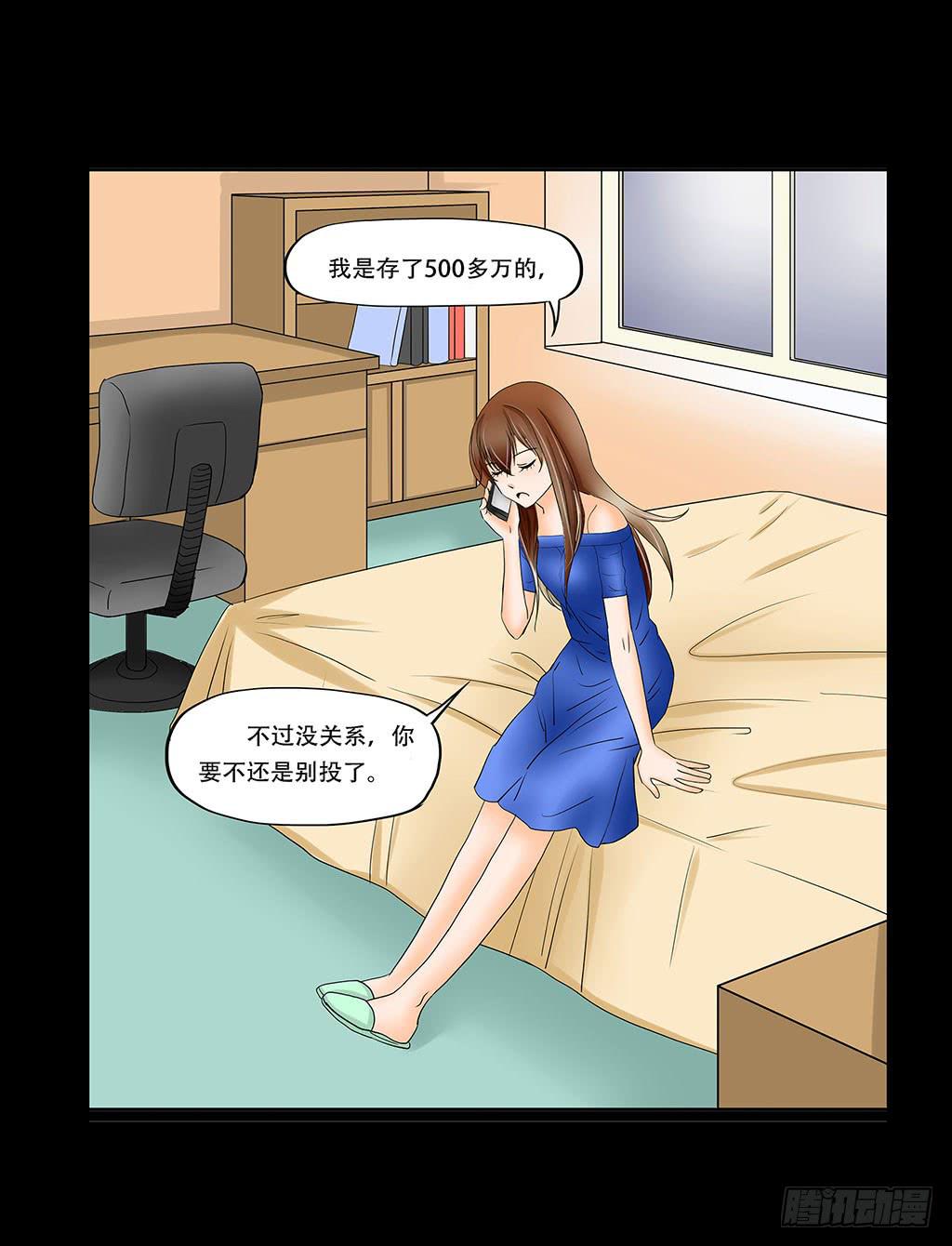 🍜欲望重生 063:好戏 第19页