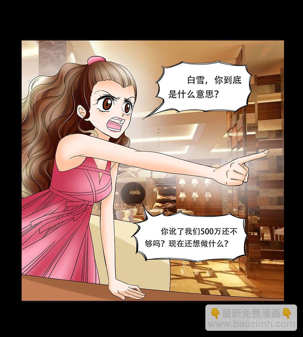 🍜欲望重生 063:好戏 第2页