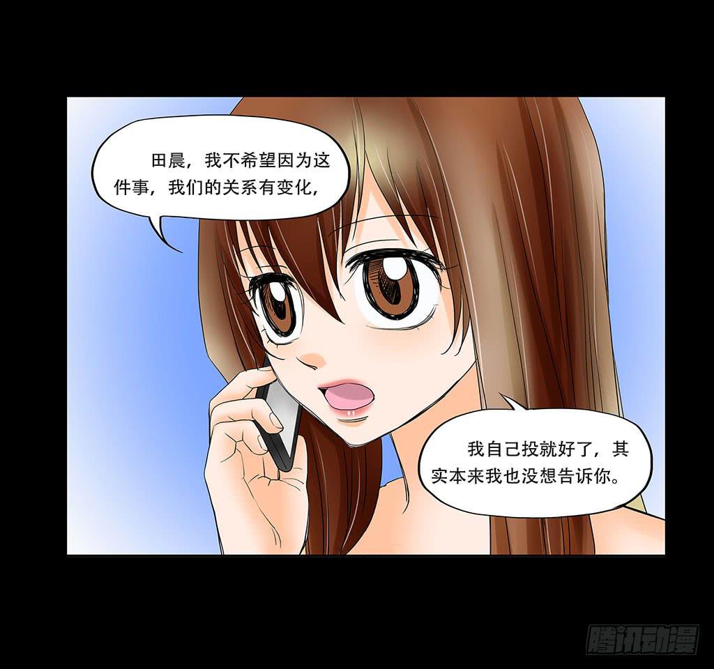 🍜欲望重生 063:好戏 第20页