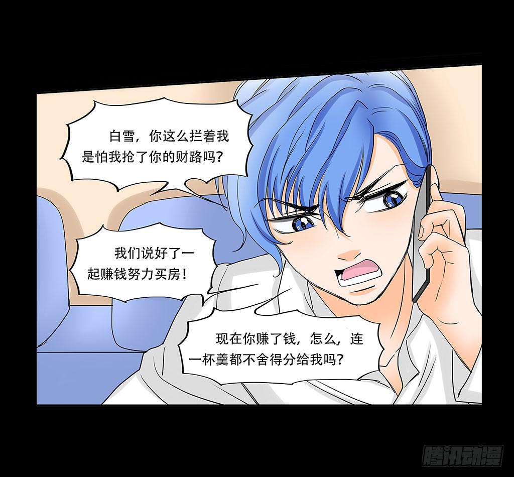 🍜欲望重生 063:好戏 第25页