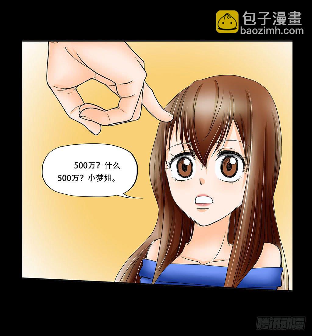 🍜欲望重生 063:好戏 第3页