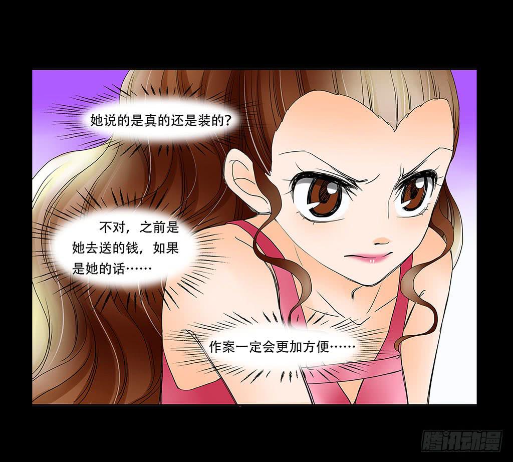 🍜欲望重生 063:好戏 第5页