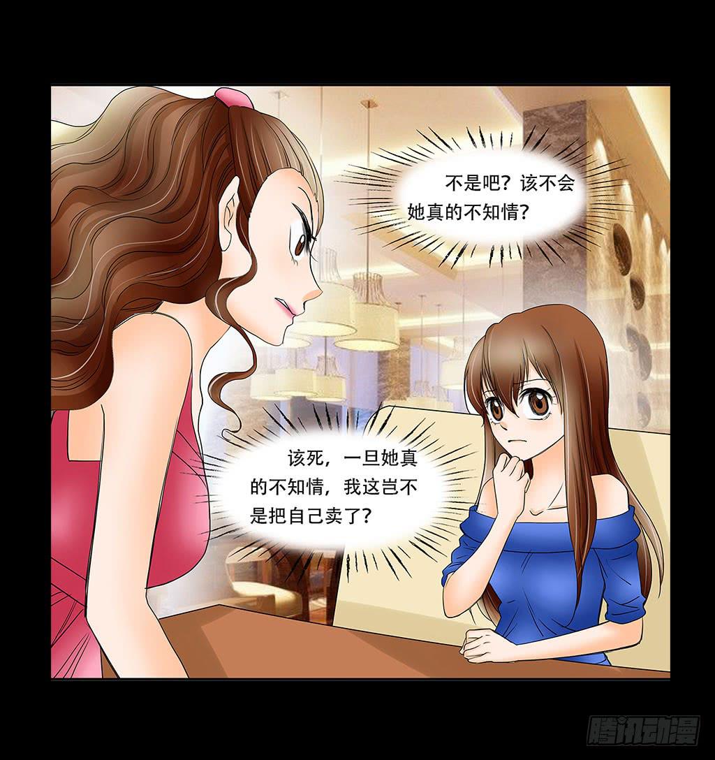 🍜欲望重生 063:好戏 第8页