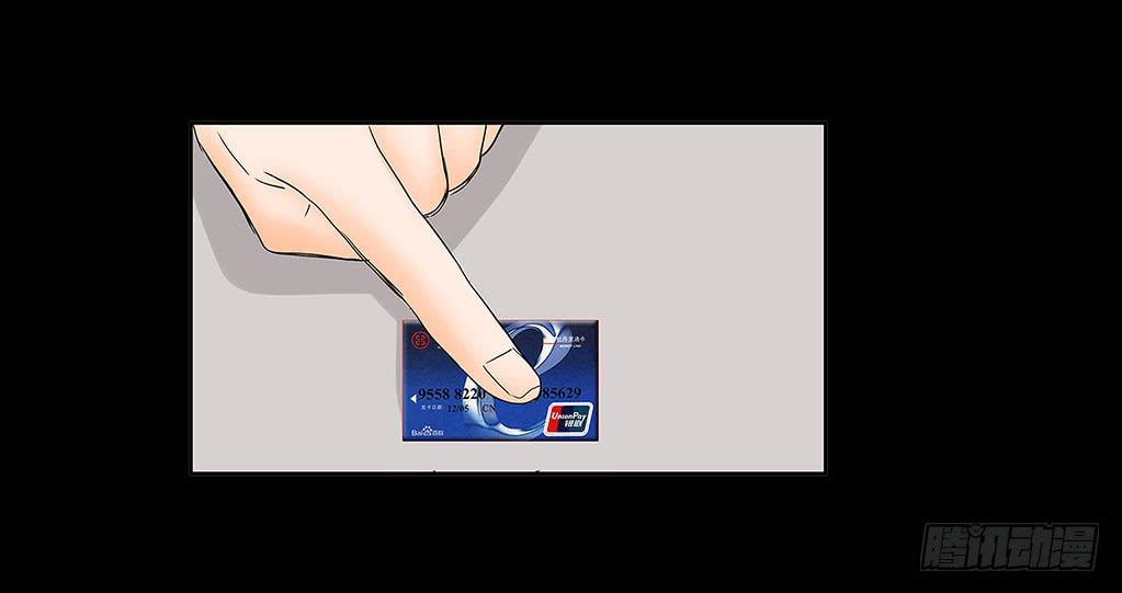 🍜欲望重生 065:投资 第12页