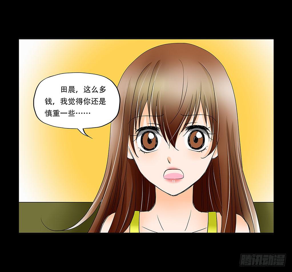 🍜欲望重生 065:投资 第15页