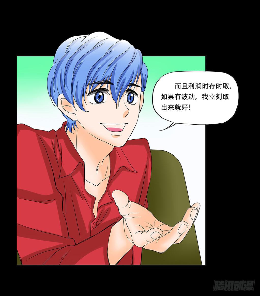 🍜欲望重生 065:投资 第17页