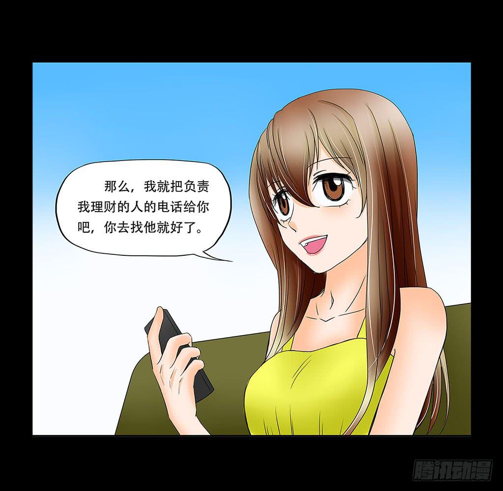 🍜欲望重生 065:投资 第18页