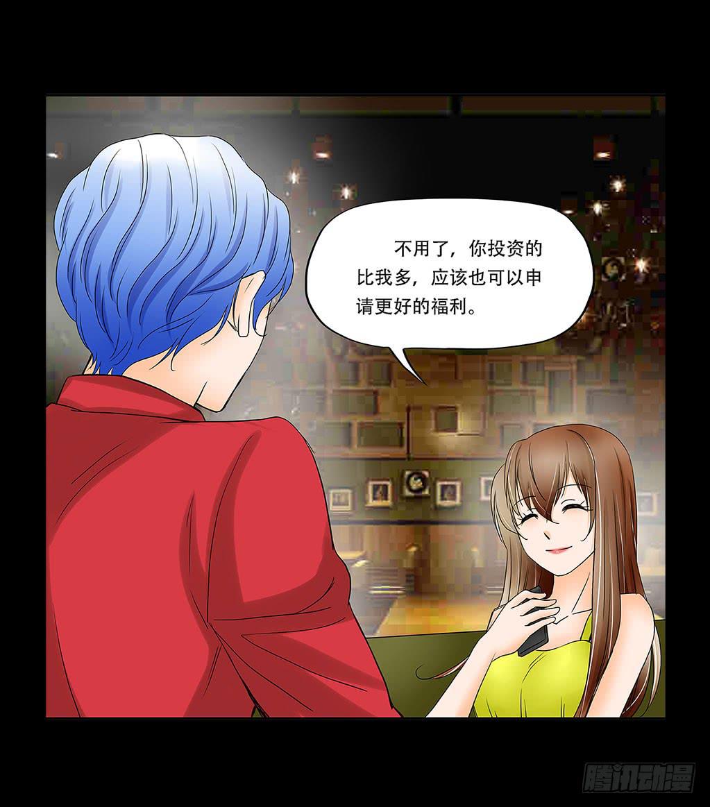🍜欲望重生 065:投资 第20页