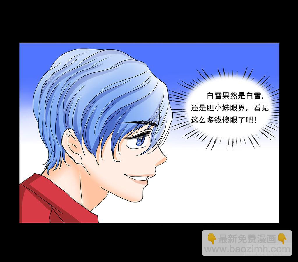 🍜欲望重生 065:投资 第23页