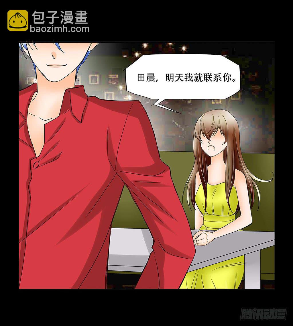 🍜欲望重生 065:投资 第26页