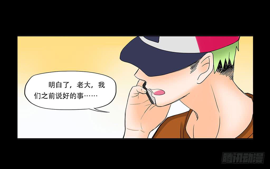 🍜欲望重生 065:投资 第29页