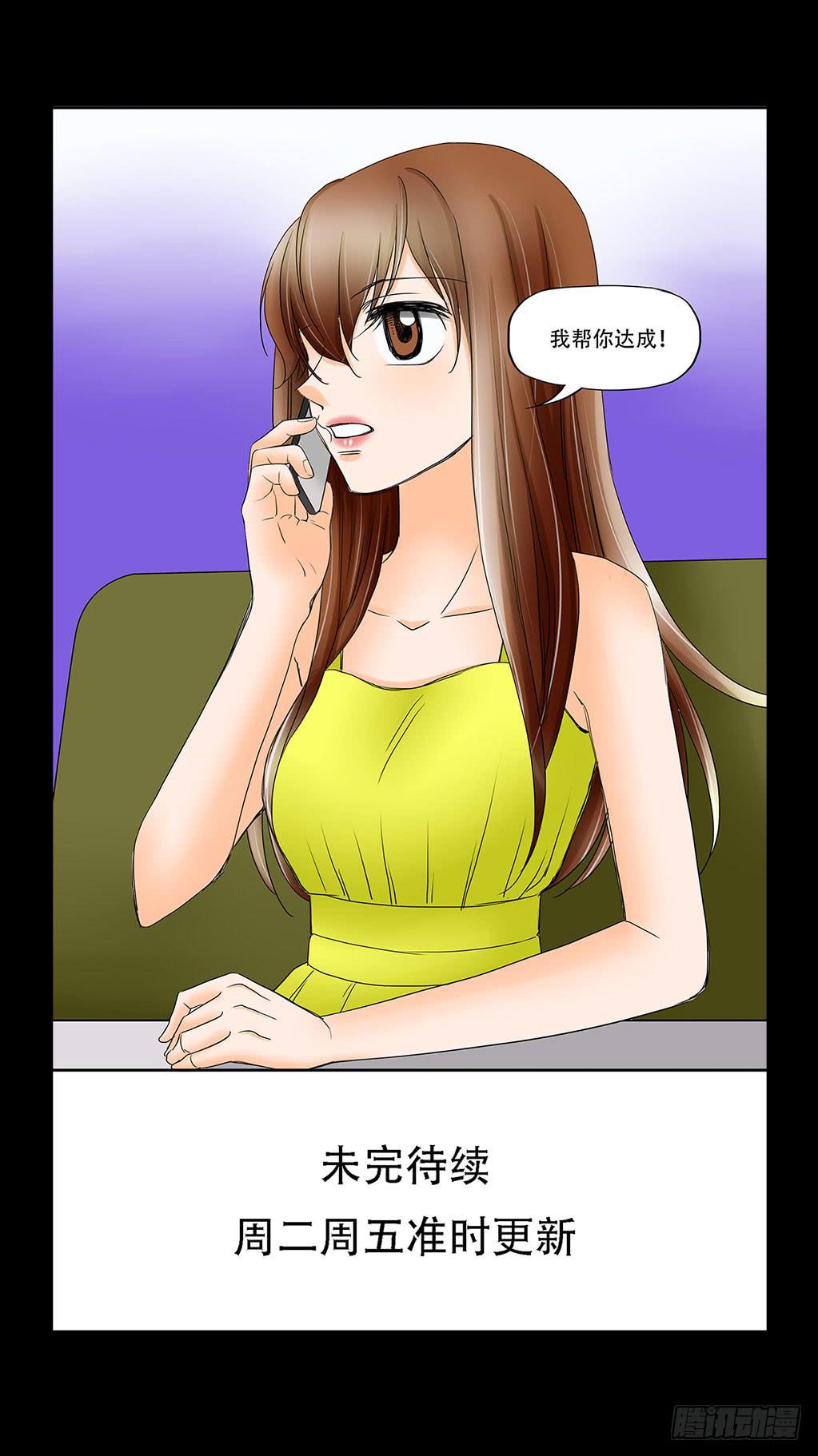 🍜欲望重生 065:投资 第31页