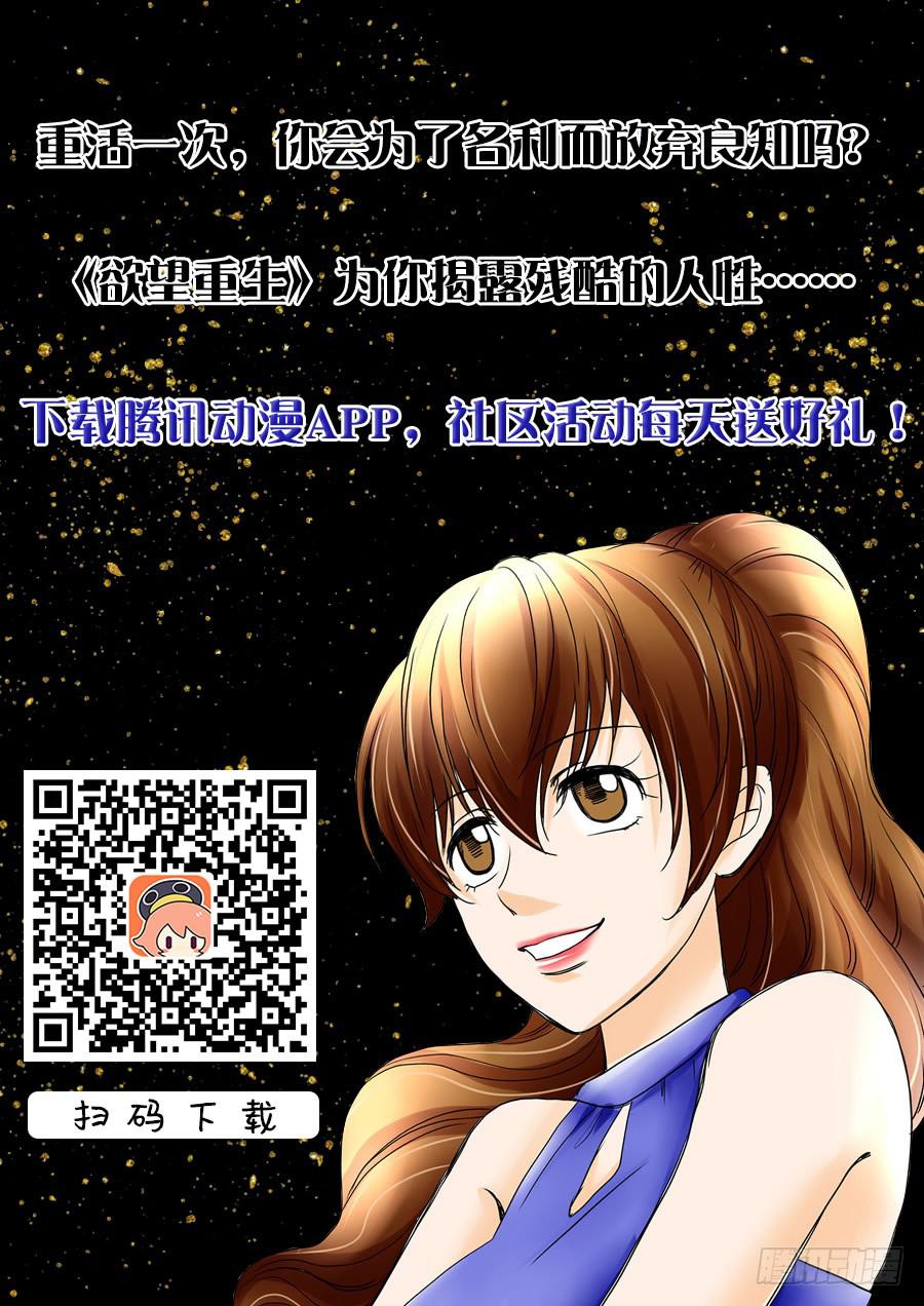 🍜欲望重生 065:投资 第33页