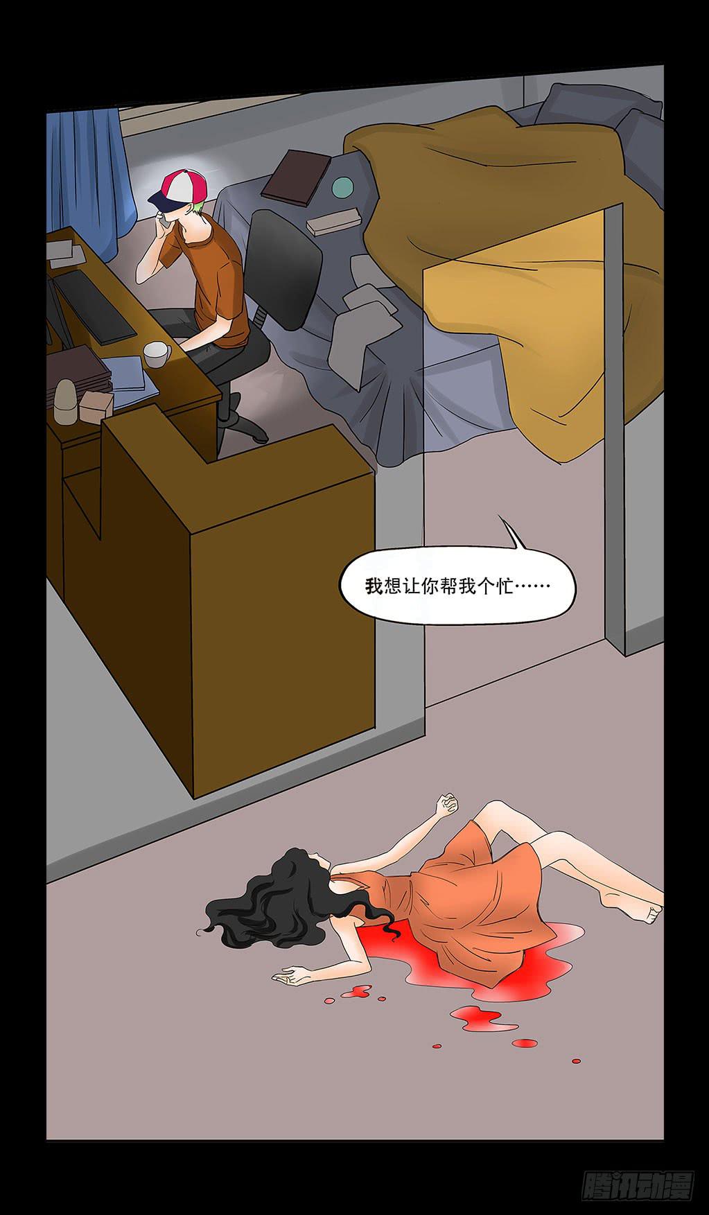 🍜欲望重生 065:投资 第9页