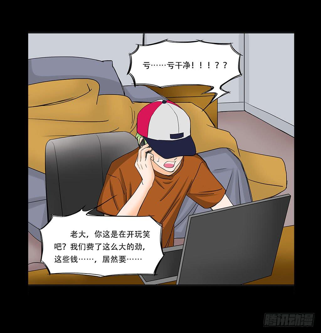 🍜欲望重生 067:目的是复仇！ 第14页