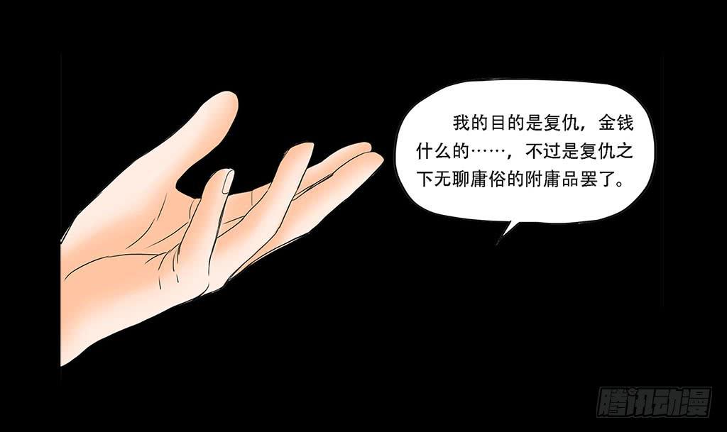 🍜欲望重生 067:目的是复仇！ 第15页