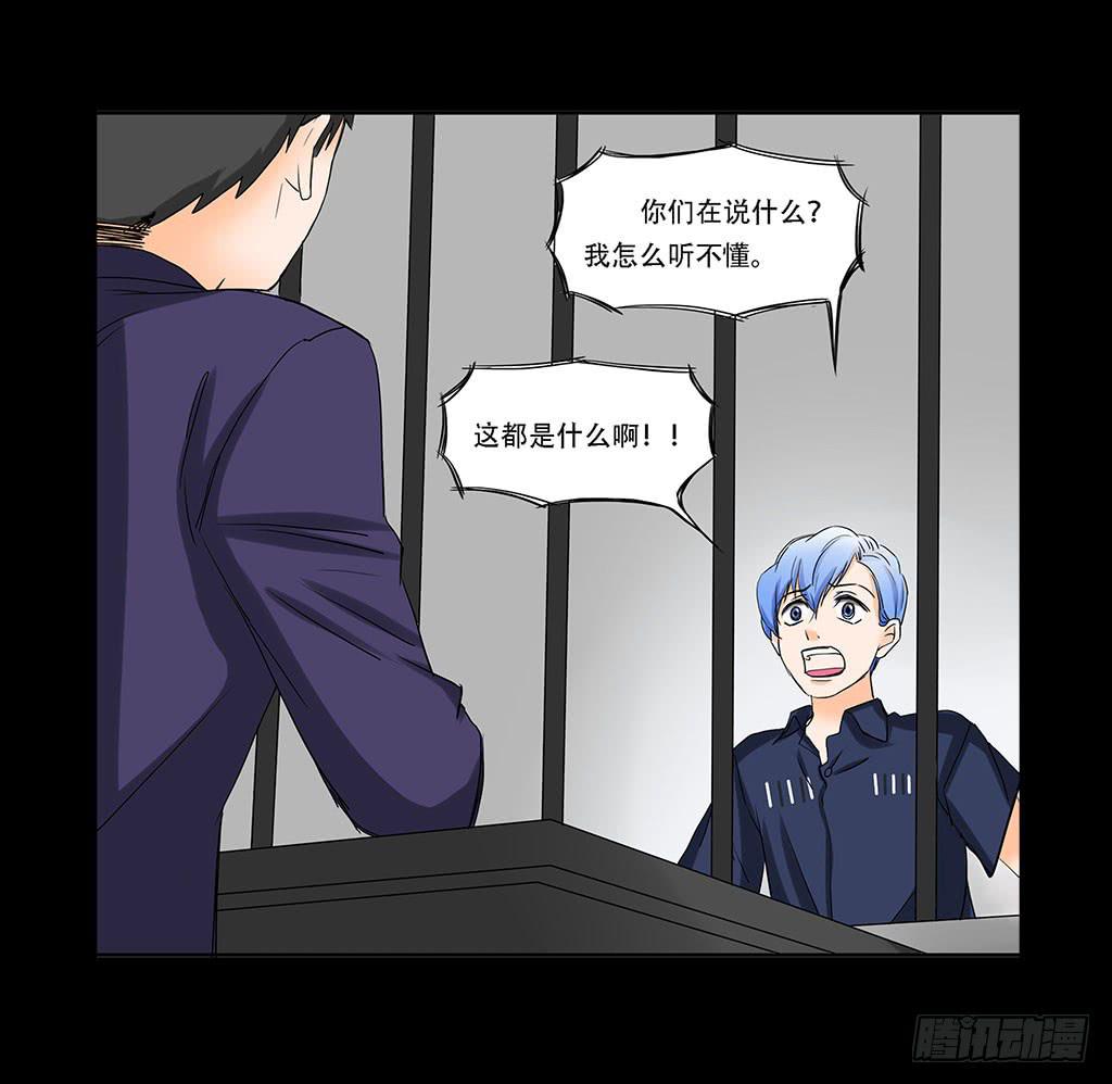 🍜欲望重生 067:目的是复仇！ 第20页