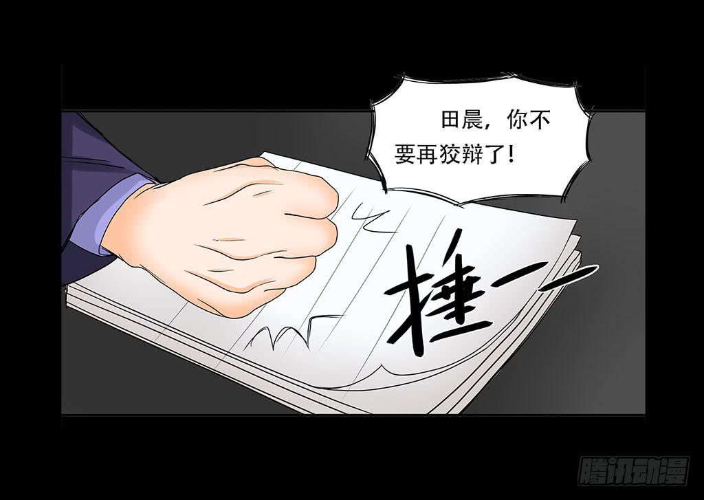 🍜欲望重生 067:目的是复仇！ 第21页