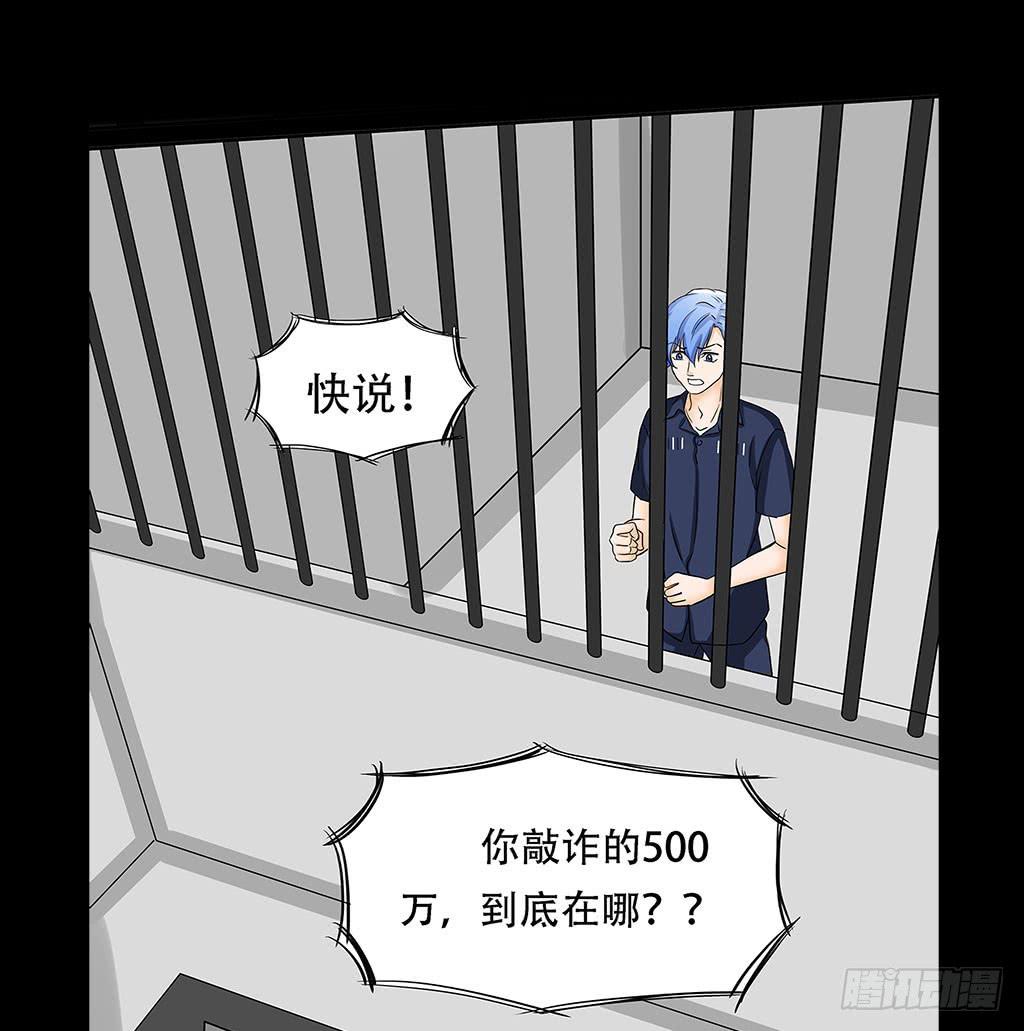 🍜欲望重生 067:目的是复仇！ 第24页